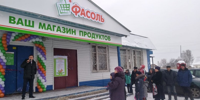 Магазины Фасоль Кемерово Магазины Фасоль Кемерово