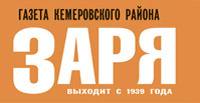 Газета Кемеровского района