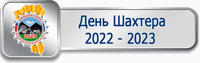   - 2023