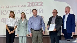 Кузбасский форум ТОС - 2022