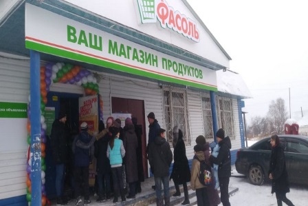 Магазины Фасоль Кемерово Магазины Фасоль Кемерово