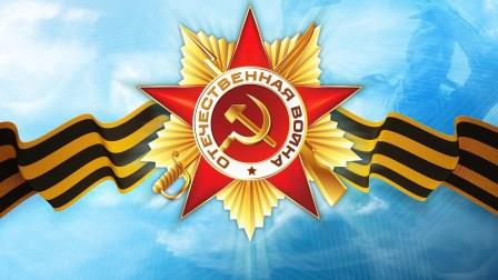 9 мая на территории Кемеровского района пройдут торжественные мероприятия, посвященные 71-ой годовщине Великой Победы.