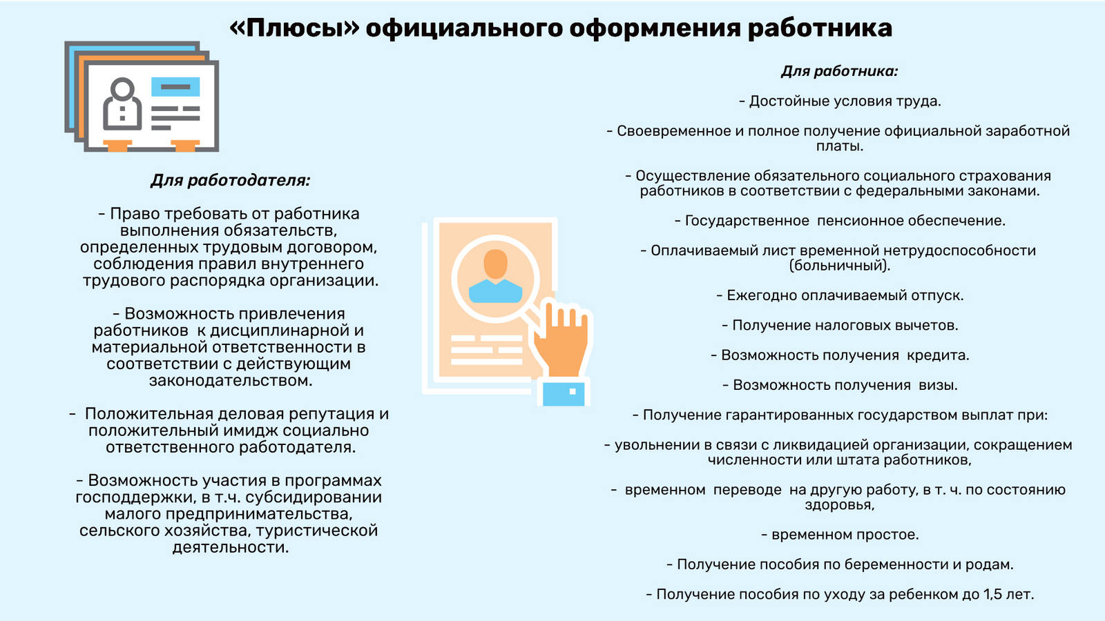 Если официально трудоустроен можно ли открыть самозанятость