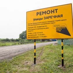 Дорогам качество - школьникам безопасность!