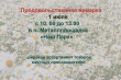 Продовольственная ярмарка состоится в посёлке Металлплощадка