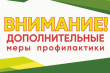 В администрации временно ограничен личный приём граждан