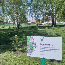 Увековечить подвиг каждого.
