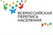 Будущая перепись станет первой цифровой и последней бумажной