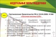 Льготная ипотека