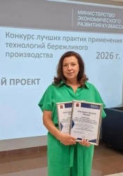 Металлплощадская школа стала победителем Кузбасского конкурса бережливых технологий-2026